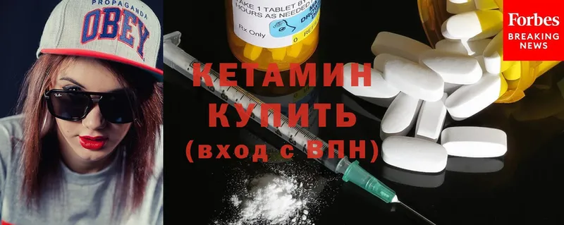 где купить наркоту  Кирсанов  hydra ссылка  КЕТАМИН ketamine 