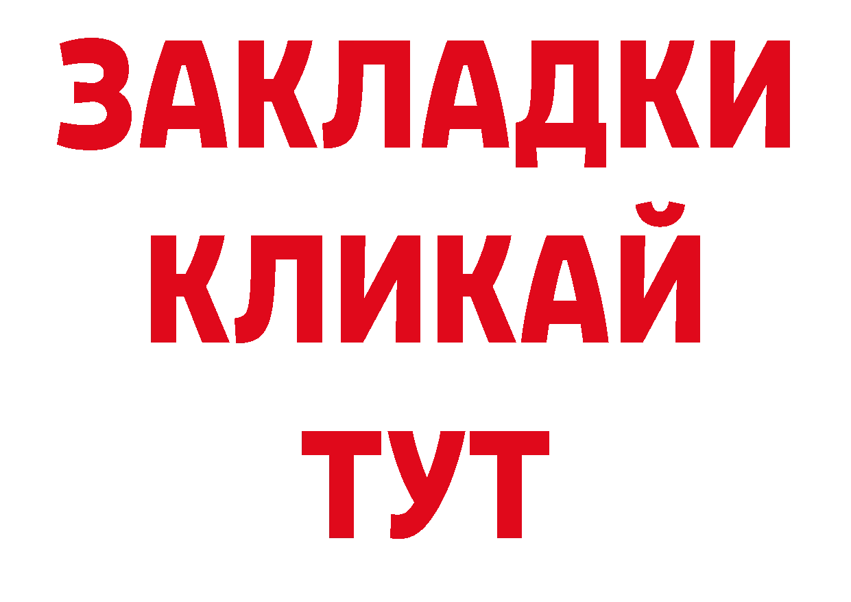 Где купить наркоту? дарк нет какой сайт Кирсанов